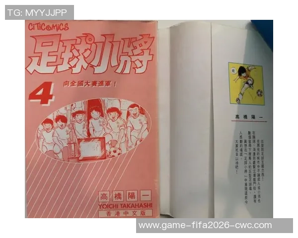 港版足球小将：青春热血与梦想交织的绿茵传奇之旅